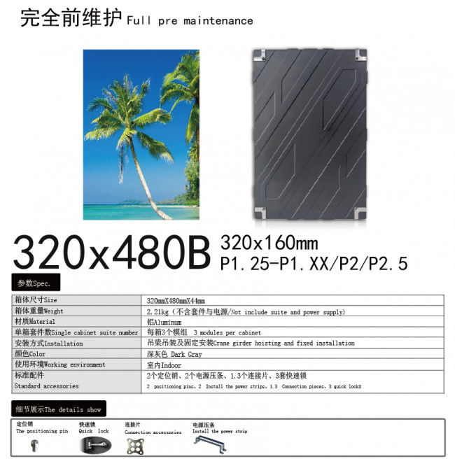 3202X480B