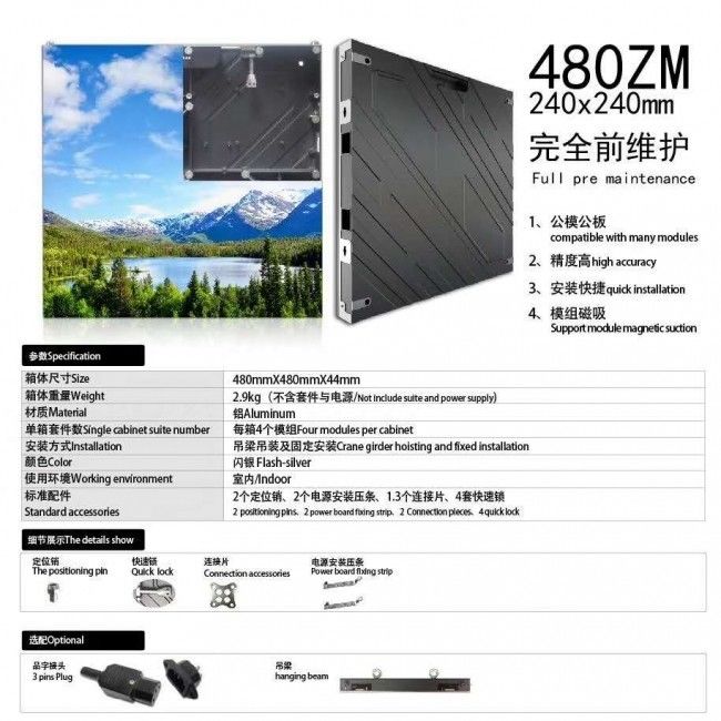 480ZM壓鑄鋁箱體