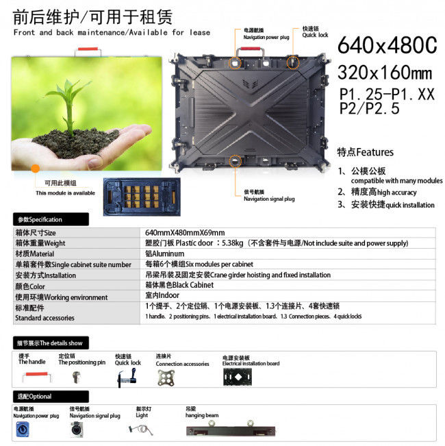 640x480C壓鑄鋁箱體(塑膠門板)