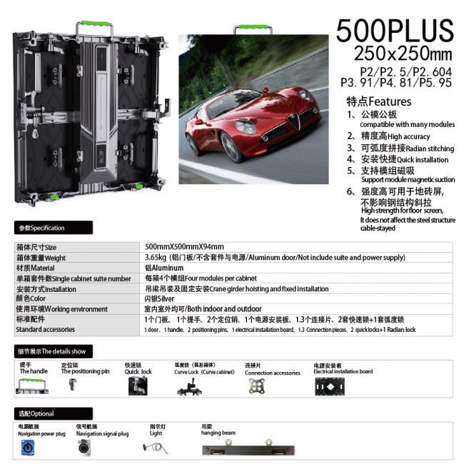 500x500Plus弧形壓鑄鋁箱體