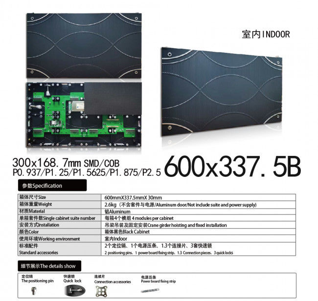 600x337.5B壓鑄鋁箱體