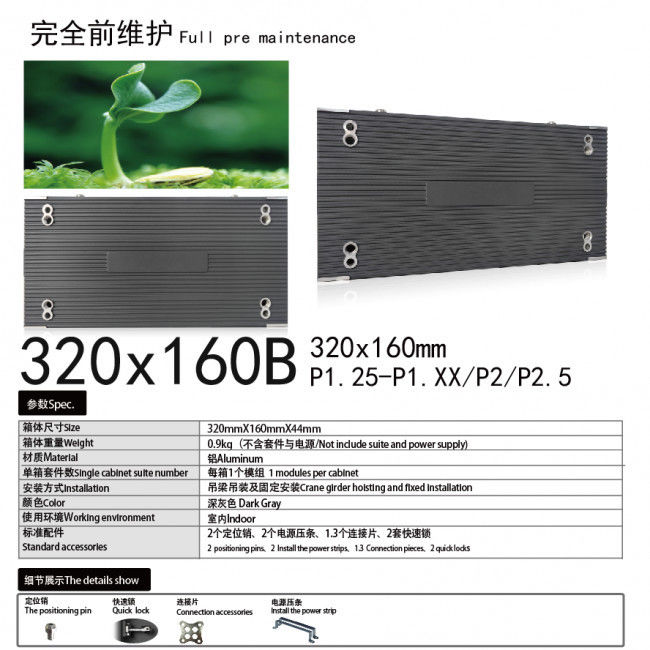 320x160B壓鑄鋁箱體