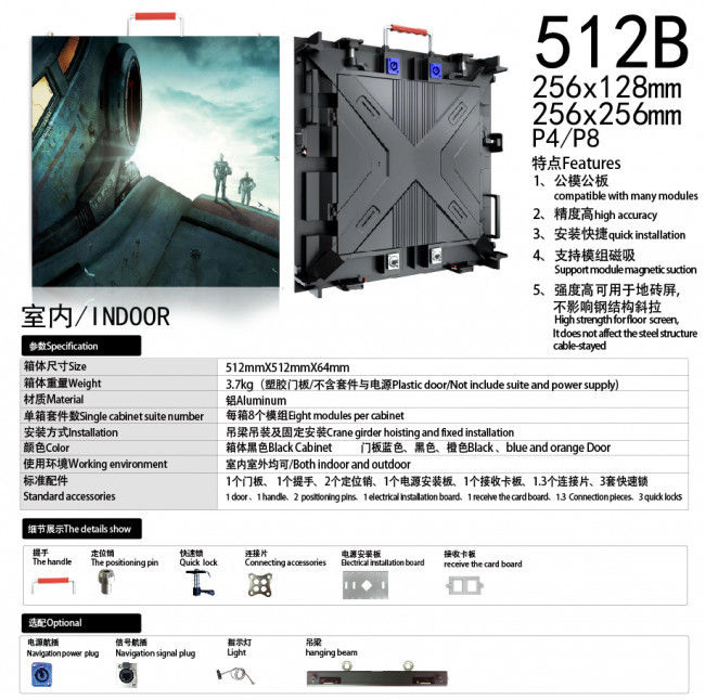 512x512B壓鑄鋁箱體