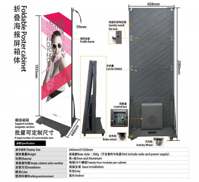 折疊壓鑄海報(bào)屏
