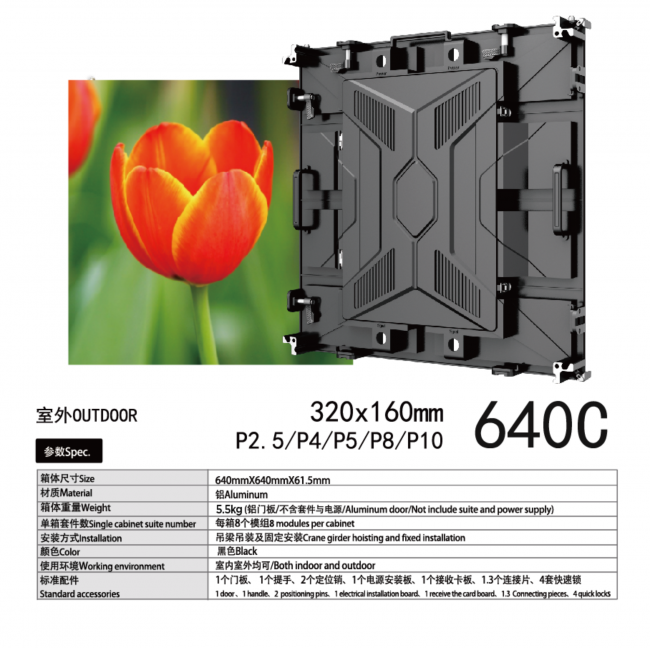 640X640C壓鑄鋁箱體