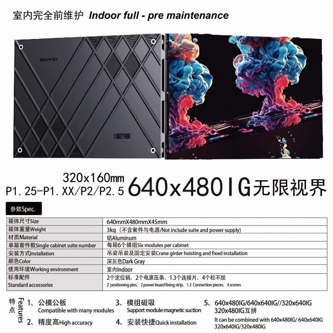 640x480IG無限視界壓鑄鋁箱體
